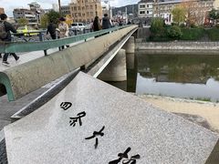 -四条大桥