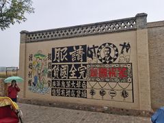 -镇北堡西部影城