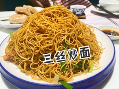 三丝炒面-有心德(隆生店)