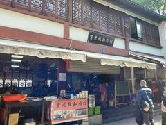 -贾老板缸肉馆(潮韵街店)