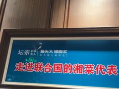 -坛宗剁椒鱼头(河西王府井店)