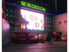 -深圳龙华星河COCO City(民治店)