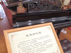 -鼓浪屿钢琴博物馆
