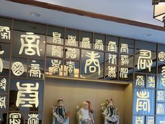 -奎元馆.百年奎元.非遗传承(西湖边的解放路店)