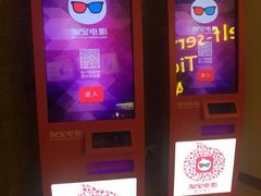 -幸福蓝海和乐影院(吴江吾悦广场店)