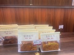 -富贵面包公司(运河店)