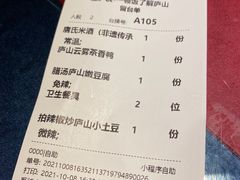 -望庐说·本地菜馆