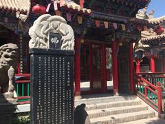 -高庙保安寺