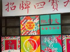 门面-肥仔文澳门猪骨煲(南京西路店)