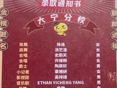 -小荧星艺校(大宁分校)