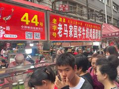 -有奴思烤肉·清真(正宁路店)