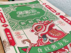 -潮粥荟·潮汕砂锅粥(槐房万达店)