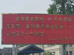 -华西村