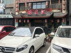 -蠔友汇(皇姑店)