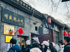 -增盛魁小吃店
