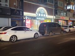 -丁香西饼屋(桂林路店)