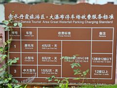 -赤水丹霞旅游区·大瀑布
