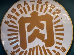 -樱煦和牛寿喜烧(如皋吾悦广场店)