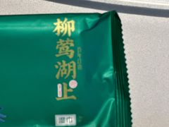 -柳莺湖上·湖景餐厅·江南菜(西湖店)
