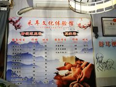 -老成都采耳馆(梁溪区店)