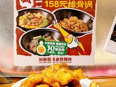 锅包肉-刘淑芬·活鱼铁锅炖(北京首店)