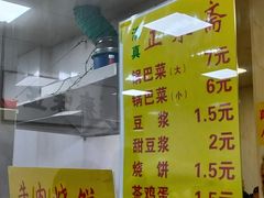 菜单-正味斋锅巴菜(西北角店)
