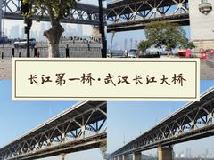 -武汉长江大桥