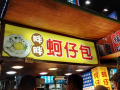 -六合夜市