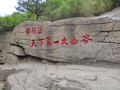 -黄花溪