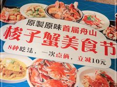 -原製原味(普陀山磐龙店)