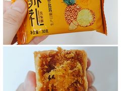 -焙里思(协信店)