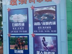 -秦皇岛乐岛海洋王国