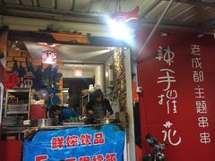 -四小区火锅·巷子里的重庆火锅(花照壁店)