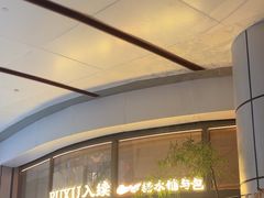 -RUXU入续糖水铺与包(卓悦中心店)