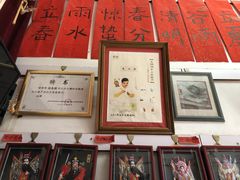 -老北京兔儿爷(琉璃厂东街店)