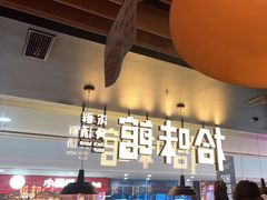 -拾味馆·海南菜(万达店)