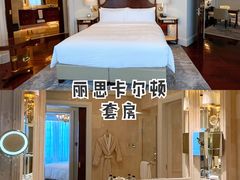 -广州富力丽思卡尔顿酒店