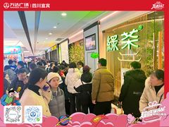 -万达广场(宜宾店)