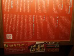 -一兰拉面(新宿中央东口店)