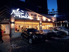 -衡山汇·高级粤菜(霄云路店)
