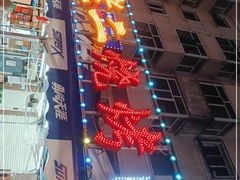 -陈老二烧烤(草市街总店)