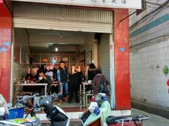 门面-丁记面馆(凤凰店)