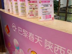 -巴黎春天(陕西路店)
