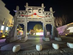 -黎阳老街