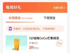 -CoCo都可(方庄店)