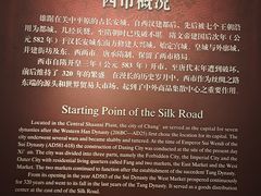 -西安大唐西市博物馆