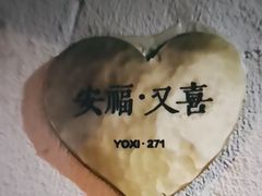 -安福路