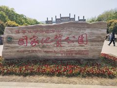-南京市江宁方山