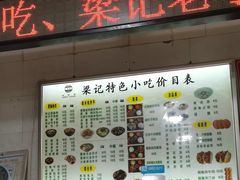 -梁记肥肠粉(宽窄巷子店)