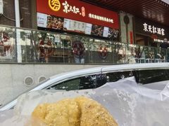 -京天红酒家(虎坊路店)